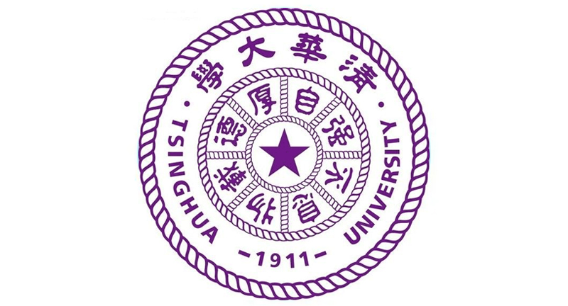 清華大學(xué)